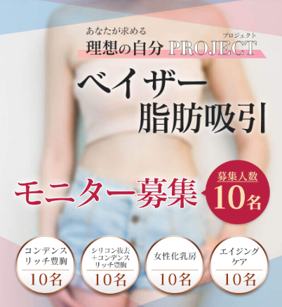 モッズクリニック