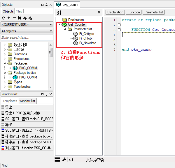 双击需要调试的存储过程 双击需要调试的存储过程