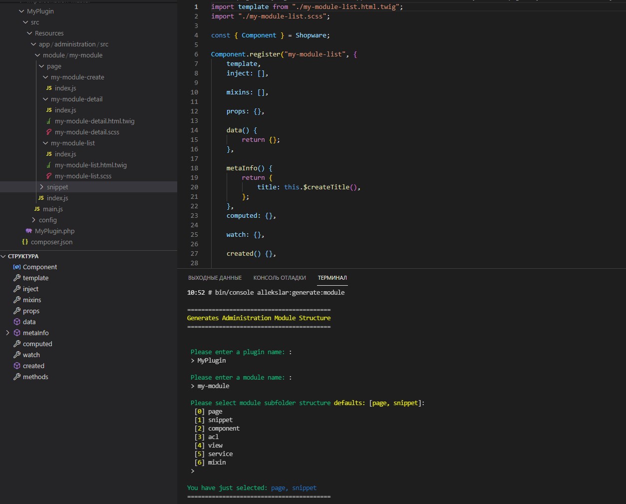 Generates Administration Module Structure