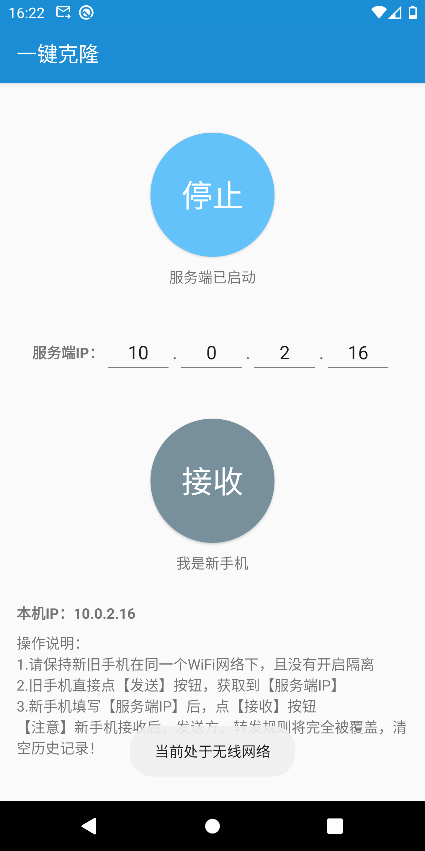 增加配置导出导入功能(一键克隆) 增加配置导出导入功能(一键克隆)
