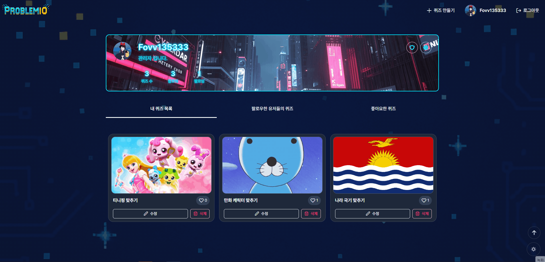 My_Page_Theme_Change