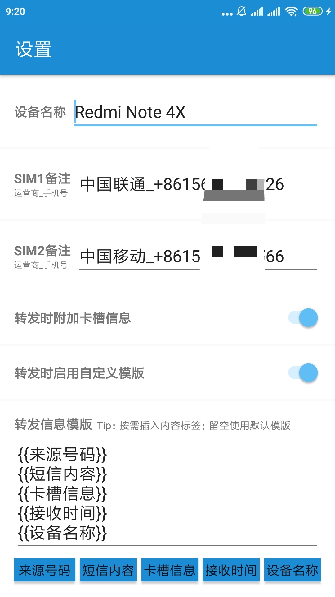 应用设置 应用设置