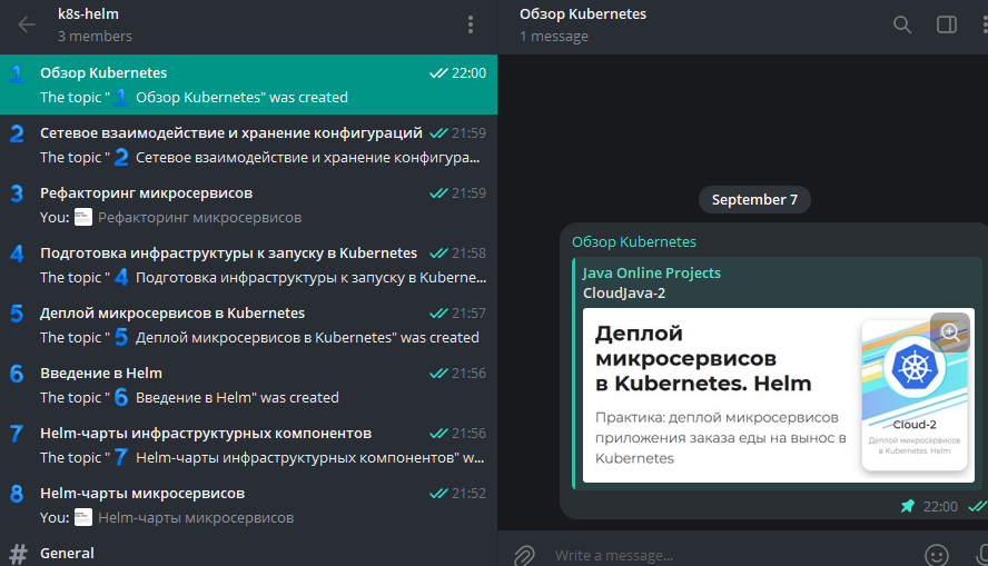 телеграм-группа