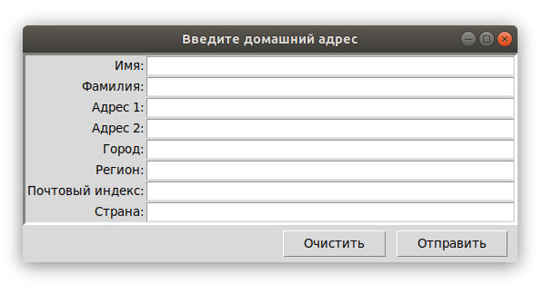 Форма ввода адреса в Tkinter
