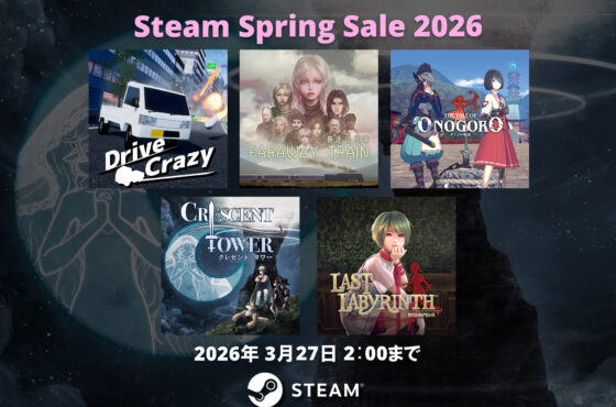 【Sale】Steam Spring Sale 開催!(2026年3月27日 02:00 JSTまで)