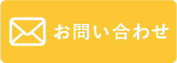 お問い合わせ画像
