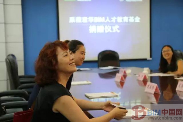 BIM人才教育基金会 BIM人才教育基金会
