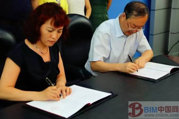 BIM人才教育基金会 BIM人才教育基金会