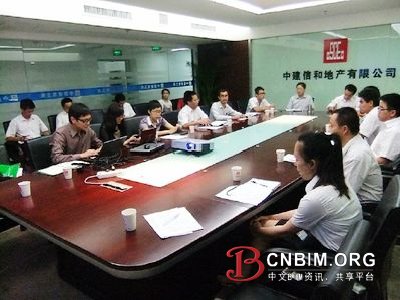 中建信和地产举行BIM机电专题培训 中建信和地产举行BIM机电专题培训
