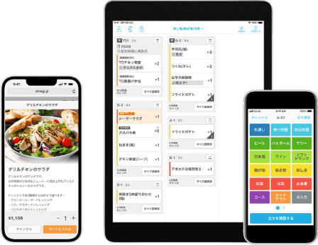 Airレジ オーダー