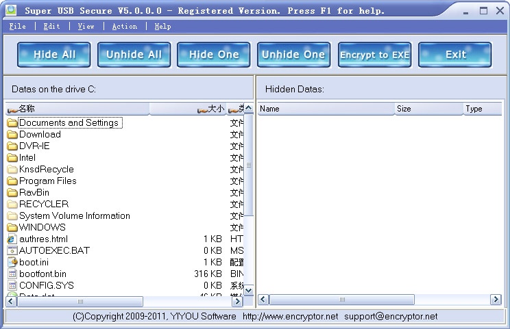 Super USB Secure 6.0.0.0 Screenshot