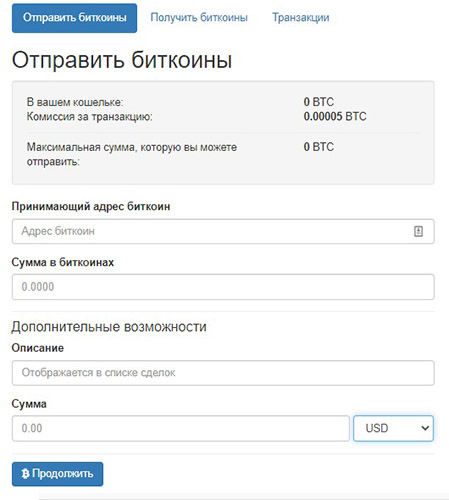 Вывод криптовалюты