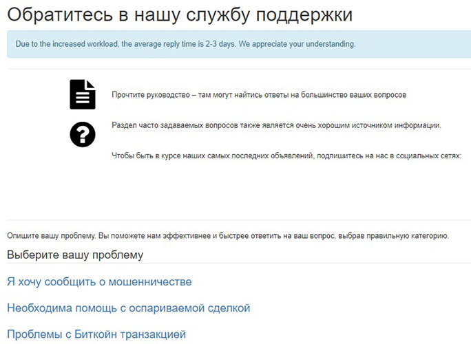 Обращение к сотрудникам компании