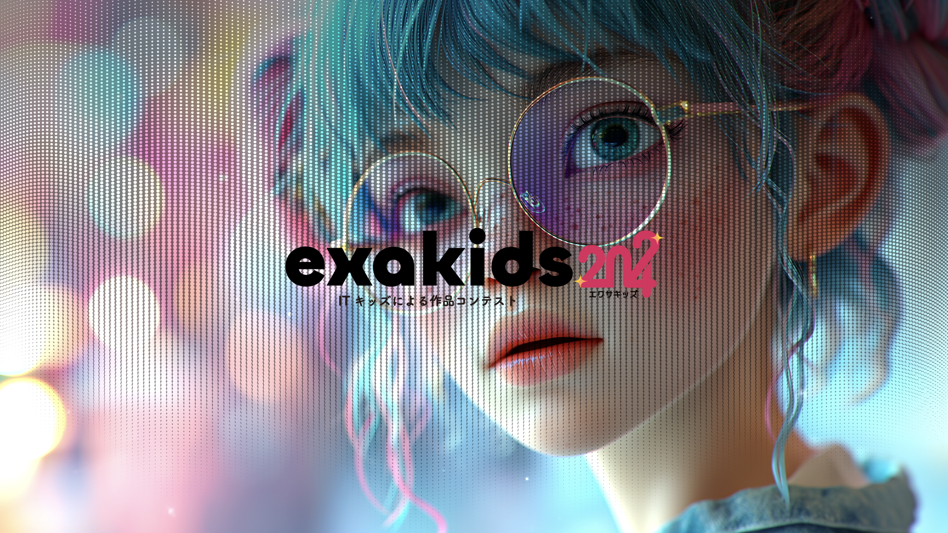 EXA KIDS(エクサキッズ)