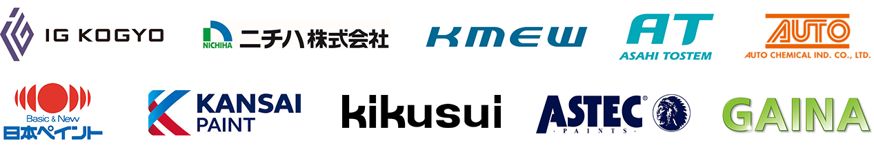 IG KOGYO,ニチハ株式会社,KMEW,AT,AUTO,日本ペイント,関西ペイント,キクスイ,ASTEC,GAINA