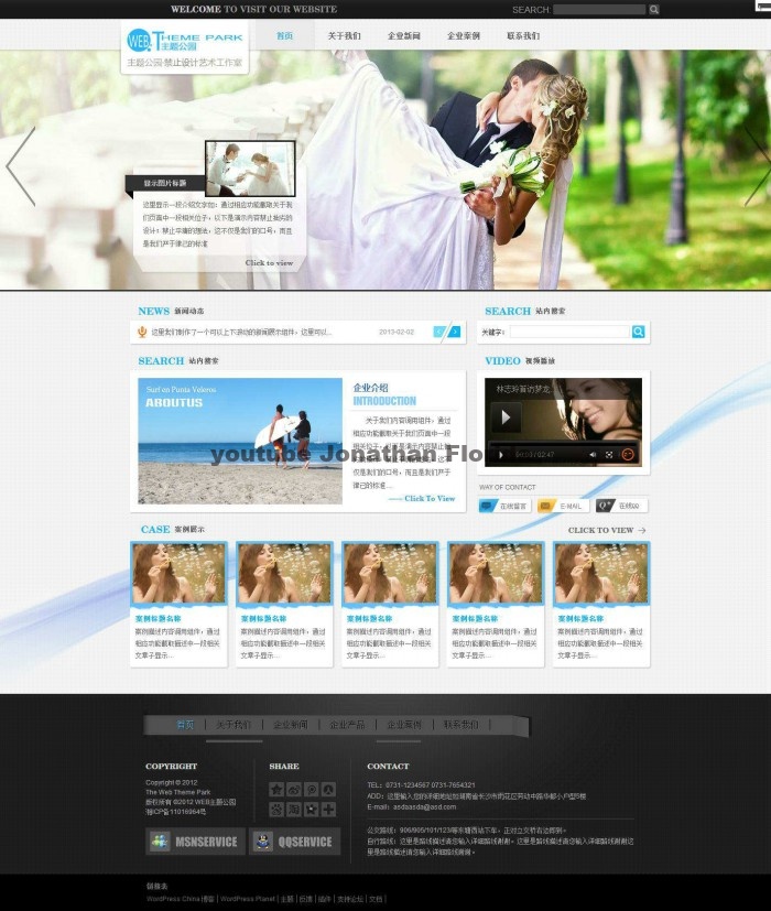 wordpress 企业主题:蓝色清爽主题 wordpress 企业主题:蓝色清爽主题
