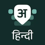 Desh Hindi Keyboard