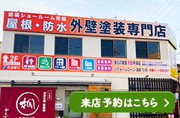 WEB来店予約+ご来店でQUOカード500円分プレゼント!