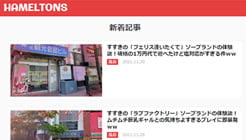 HAMELTONS(ハメルトンズ)