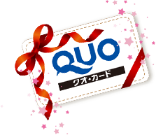 QUOカード
