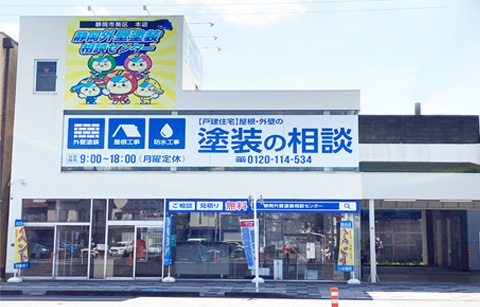 塗装ショールーム