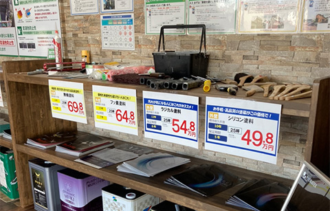 塗装ショールーム