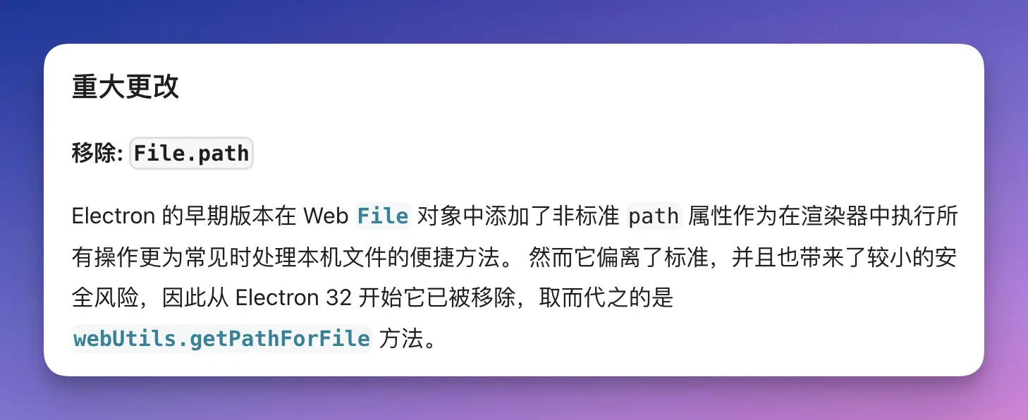 Electron 拖拽文件获取绝对路径的完整解决方案