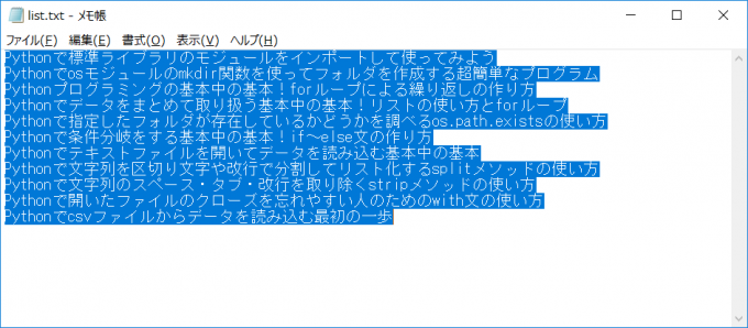 クリップボードにコピーしたデータ