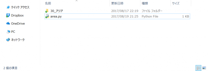 初期の作業フォルダ