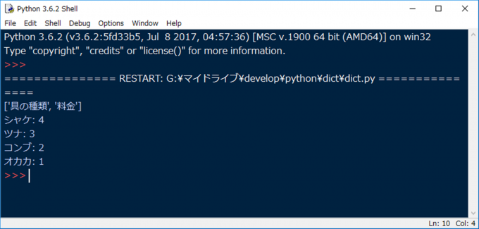 Pythonで見出し行を飛ばしてcsvの集計をする
