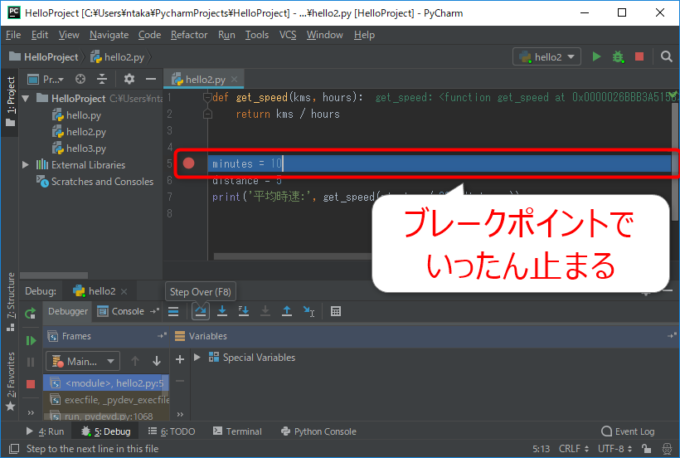 PyCharmでデバッグがブレークしている状態