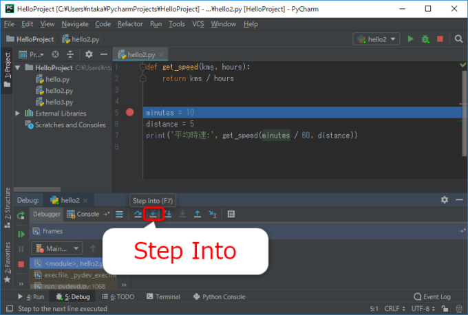 PyCharmのStep Intoボタン