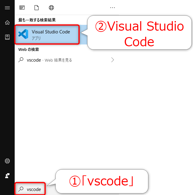WindowsメニューからVS Codeを起動する