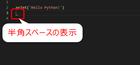 VS Codeの設定の「Render Whitespace」で半角スペースを表示