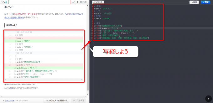 Pythonで写経をしよう