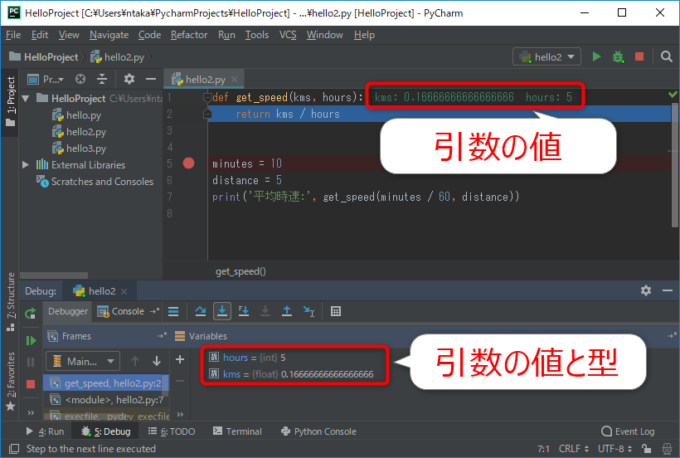 PyCharmのStep Intoで呼び出した関数に入る