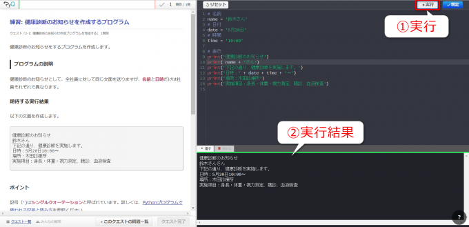 PyQでプログラムを実行