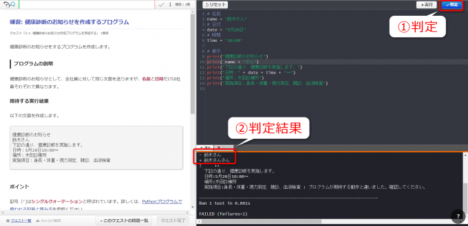 PyQでプログラムの判定エラー