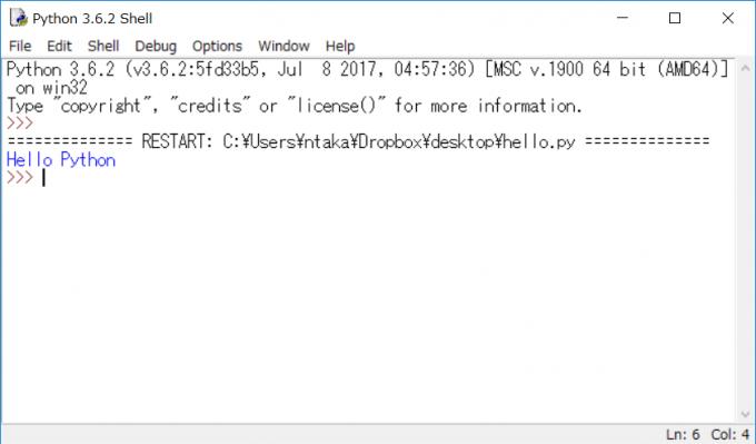 Pythonプログラムを実行してShellに出力された