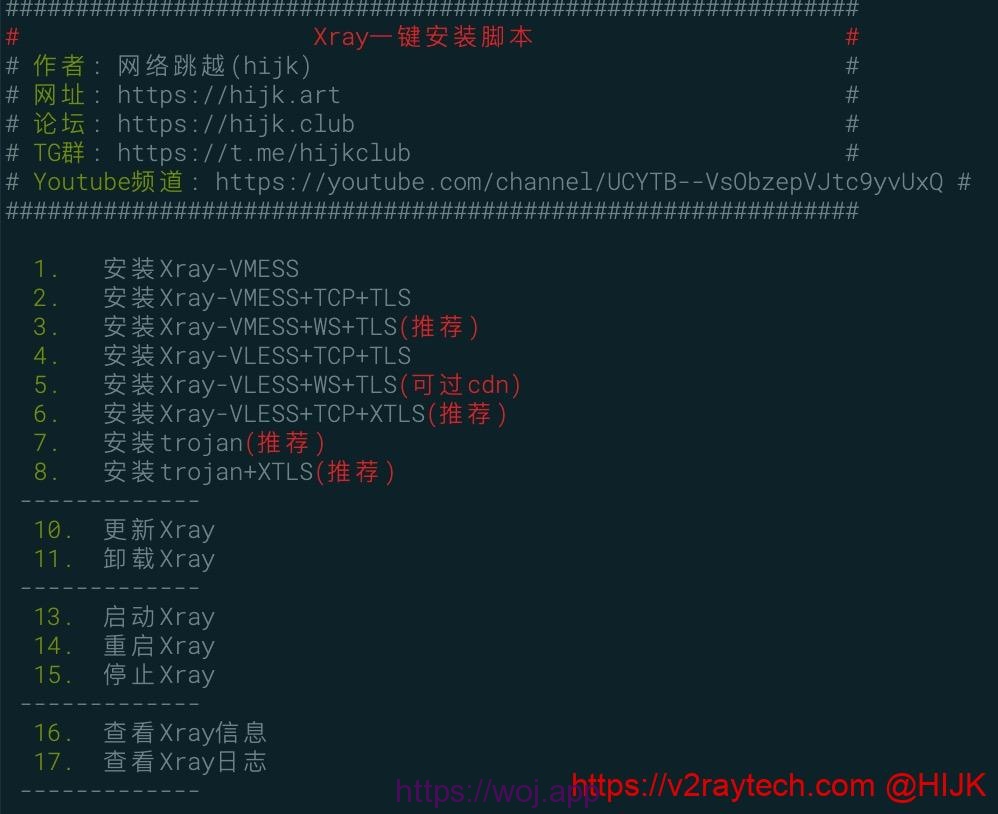 最新Xray 快速部署 一键脚本 最新Xray 快速部署 一键脚本