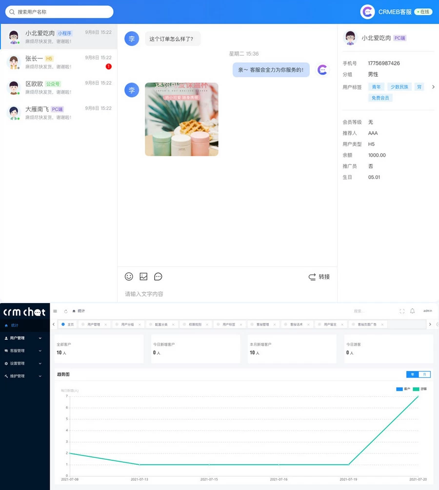CRMChat网页客服系统源码,支持H5网页接入-818源码资源网-优质虚拟资源分享站! CRMChat网页客服系统源码,支持H5网页接入-818源码资源网-优质虚拟资源分享站!