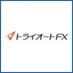 トライオートFX