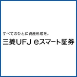 三菱UFJeスマート証券 FX